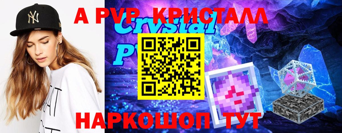А ПВП СК КРИС Звенигород
