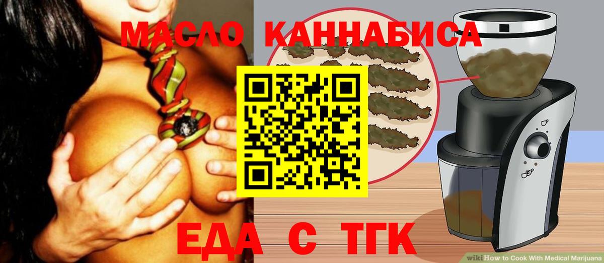 Cannafood марихуана Звенигород