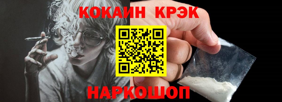 Cocaine 99% Звенигород