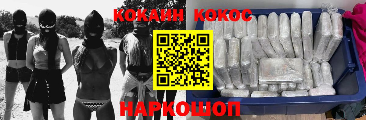 Cocaine 97%  Cocaine  Звенигород  COCAIN Columbia  Вход с VPN 