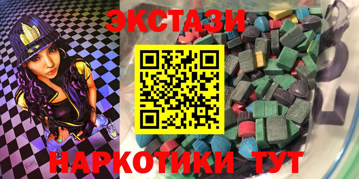 Звенигород  Ecstasy круглые  Вход с VPN  ЭКСТАЗИ  Ecstasy 300 mg 