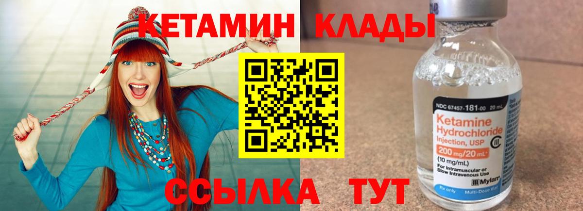 Кетамин ketamine Звенигород