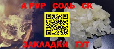 ALPHA PVP Краснокаменск