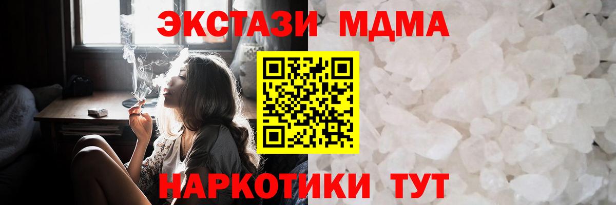 Звенигород  МДМА молли  МДМА crystal  МДМА  Вход с VPN 