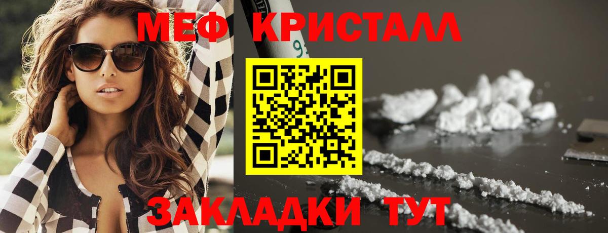 Меф мяу мяу мука Звенигород