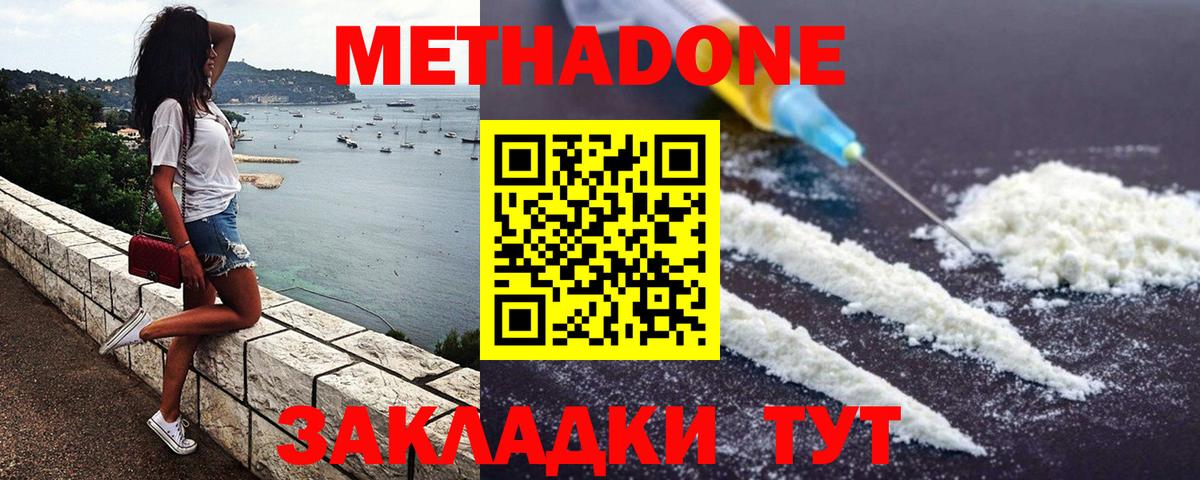 МЕТ  Звенигород  Вход с VPN  Меф кристаллы  МАРИХУАНА  Гашиш 