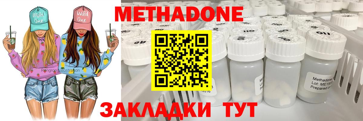 МЕТАДОН мёд  МЕТАДОН белоснежный  ссылка на мегу ссылка  Вход с VPN  Звенигород 