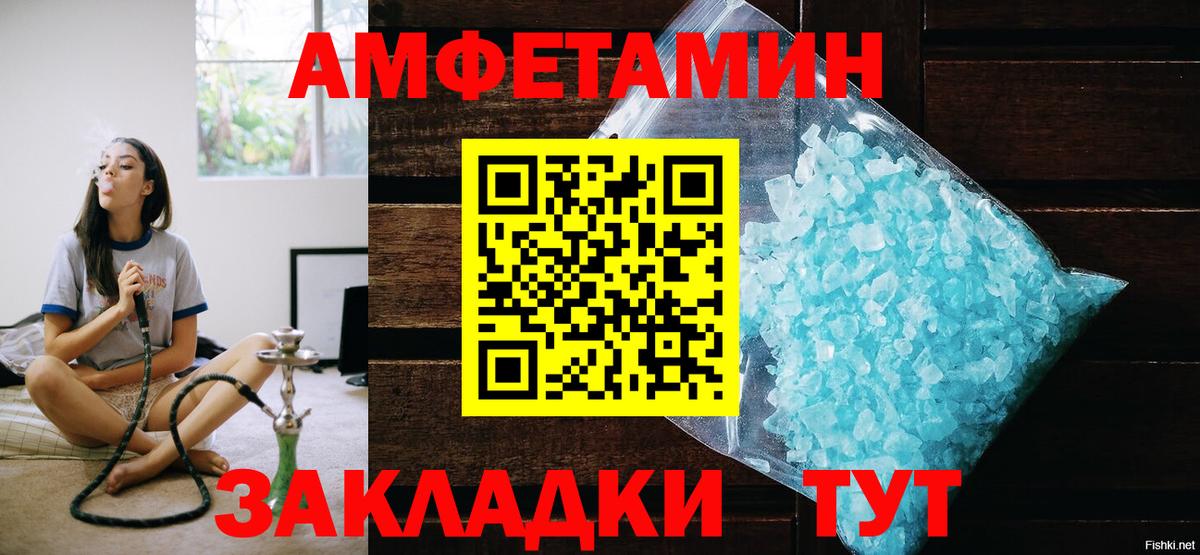 Первитин пудра  Вход с VPN  Звенигород 