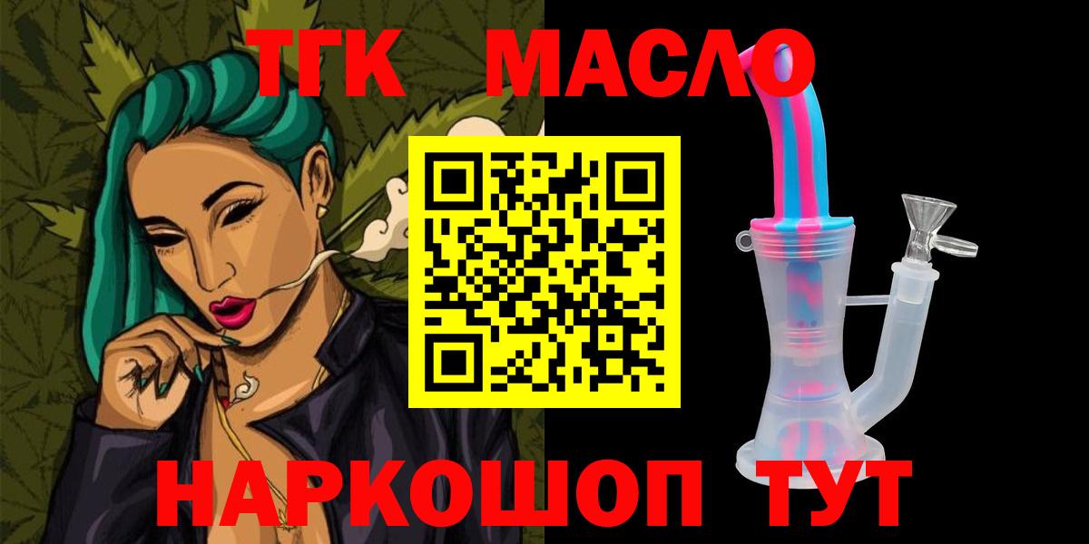 Дистиллят ТГК гашишное масло Звенигород