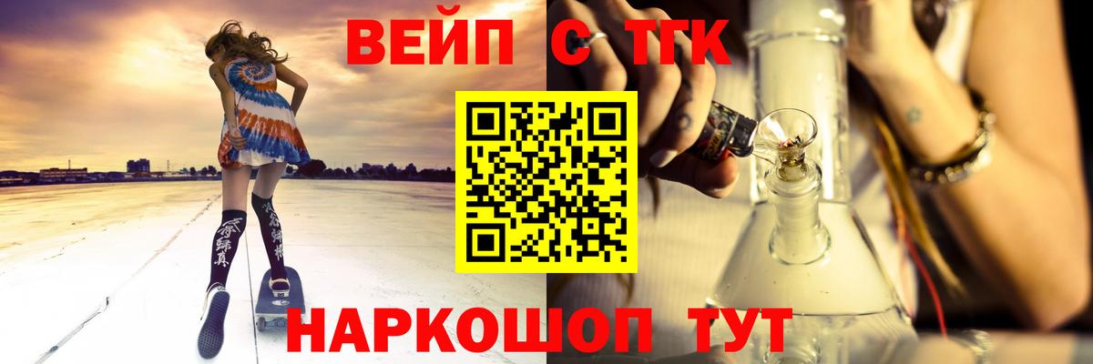 закладка  ТГК вейп с тгк  Вход с VPN  Звенигород 