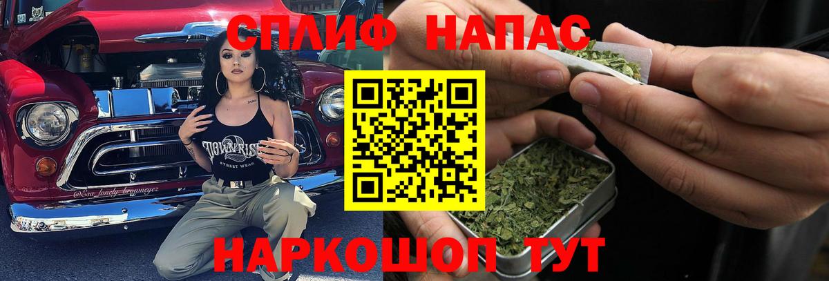 МАРИХУАНА AK-47 Звенигород