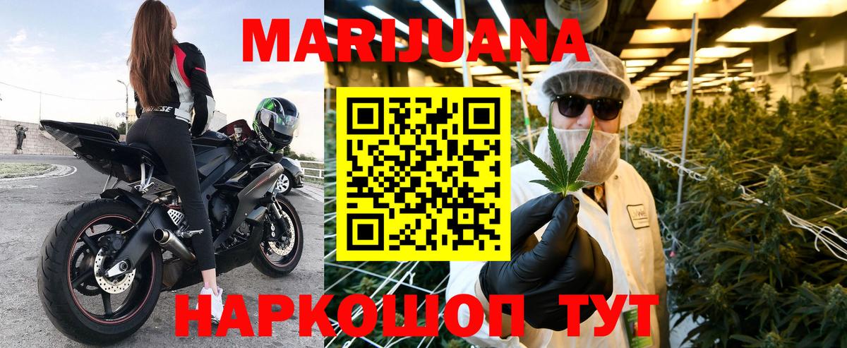 Канабис OG Kush  Вход с VPN  Звенигород  Марихуана MAZAR  Бошки Шишки сатива 